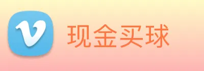 现金买球 logo